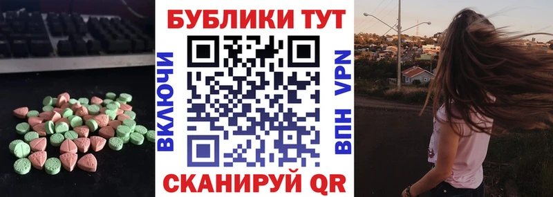 Купить где  Тайшет  Ecstasy ешки 