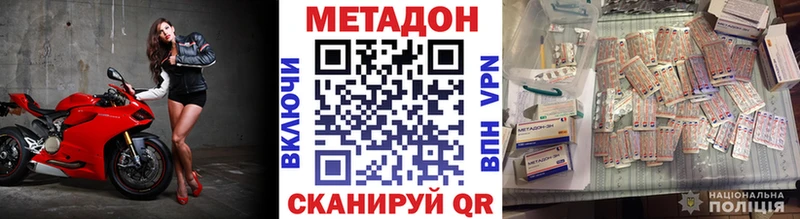 Купить  Тайшет  Метадон methadone 